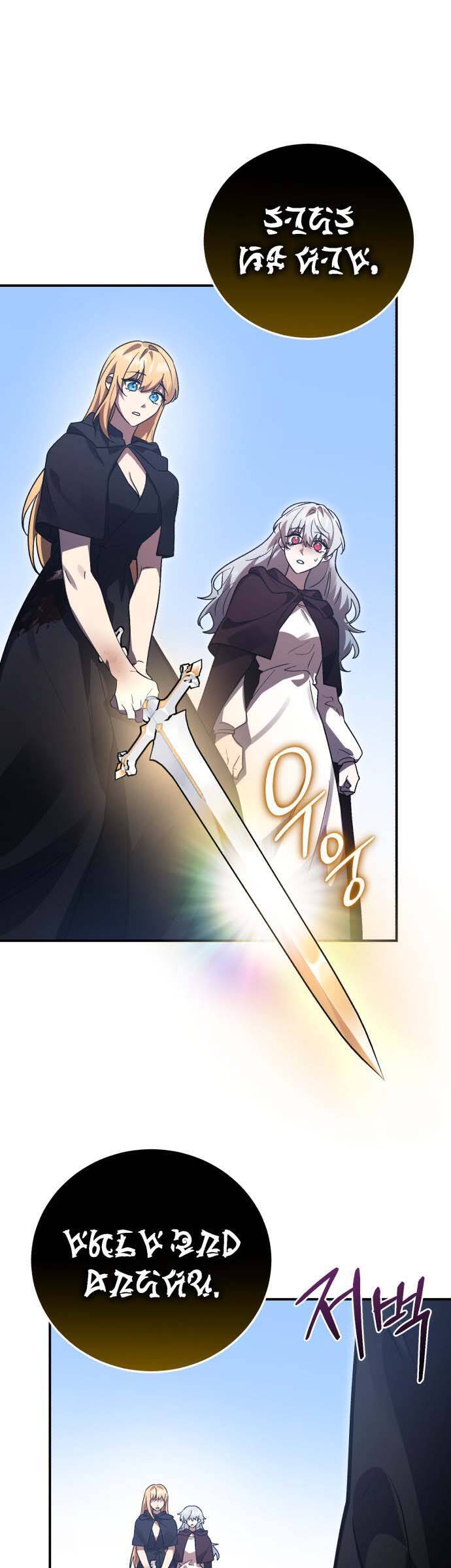 Hero X Demon King X Villain - Chapter 67 - Page 4