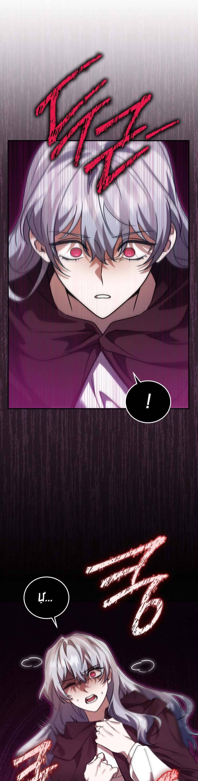 Hero X Demon King X Villain - Chapter 69 - Page 17