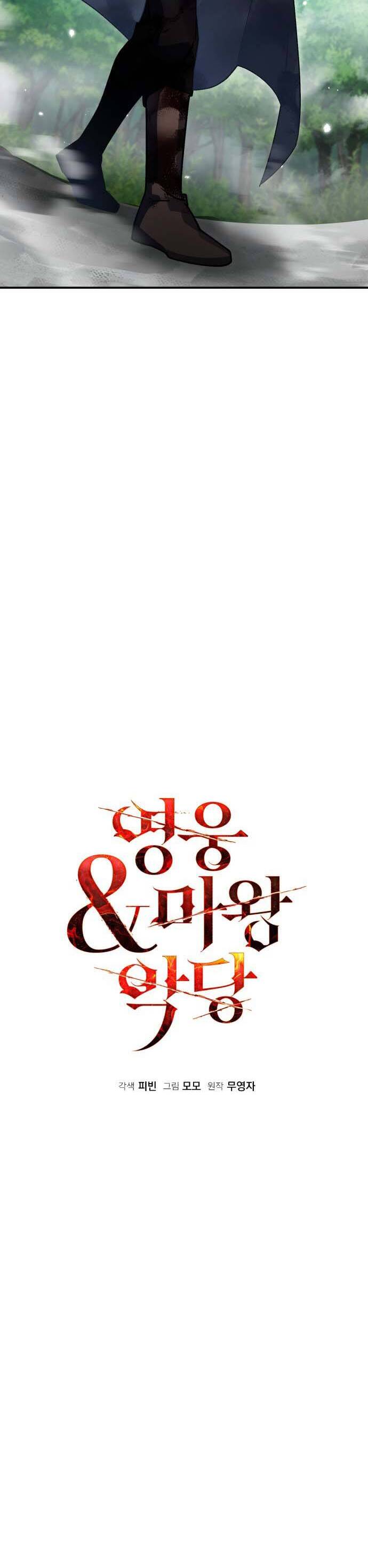 Hero X Demon King X Villain - Chapter 70 - Page 3