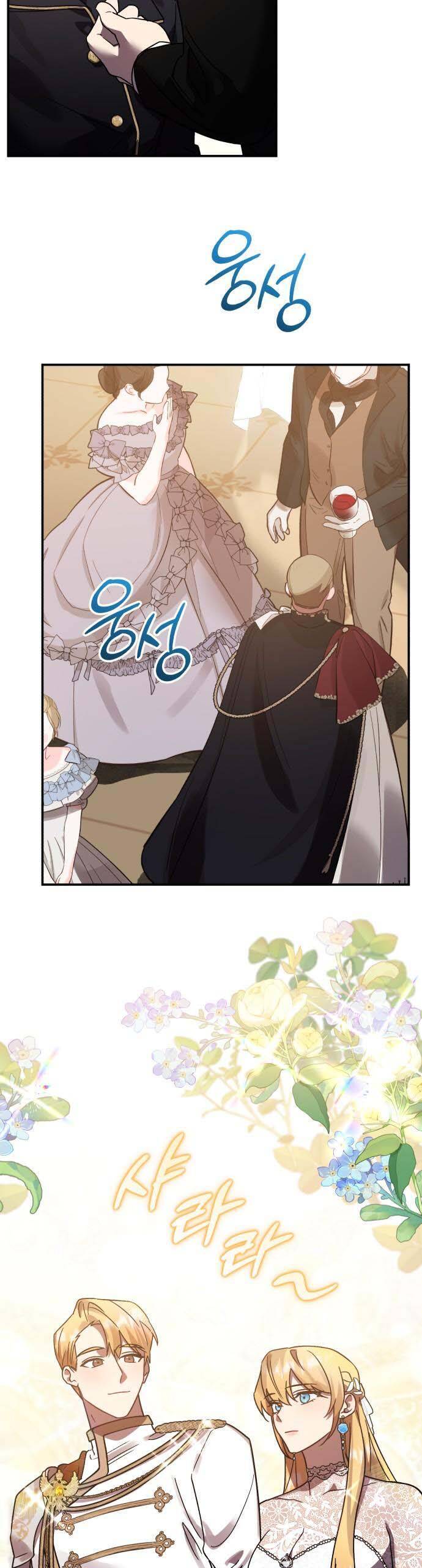 Hero X Demon King X Villain - Chapter 78 - Page 38