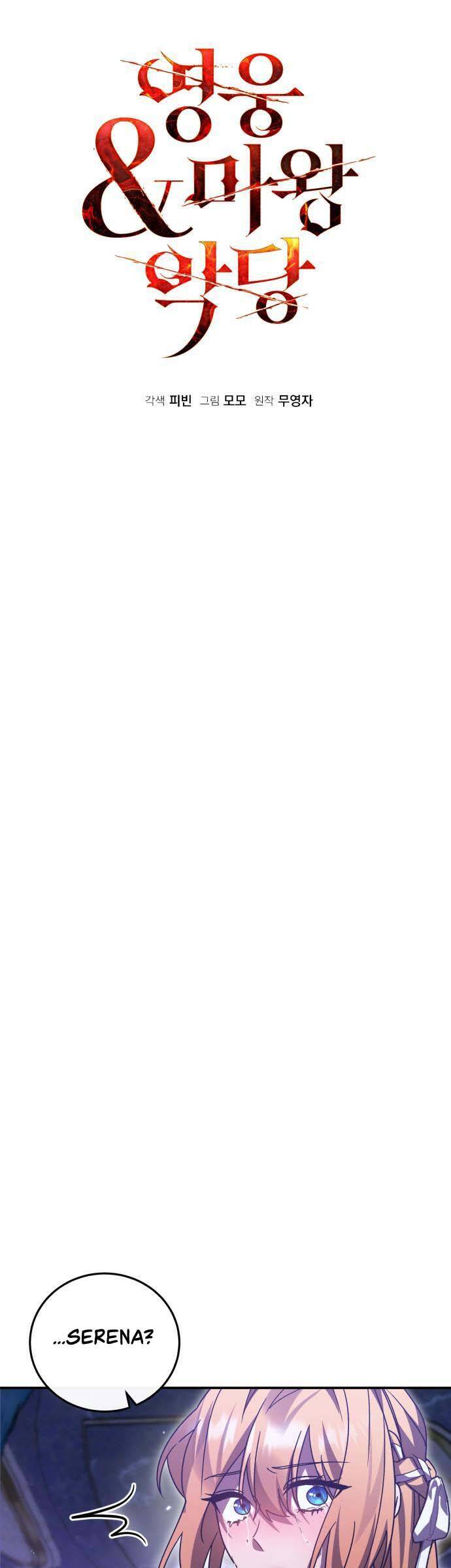 Hero X Demon King X Villain - Chapter 83 - Page 16