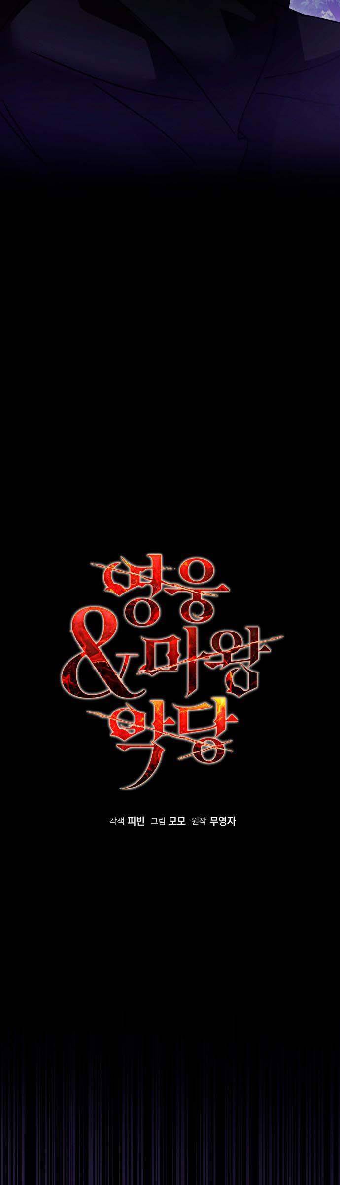 Hero X Demon King X Villain - Chapter 85 - Page 29