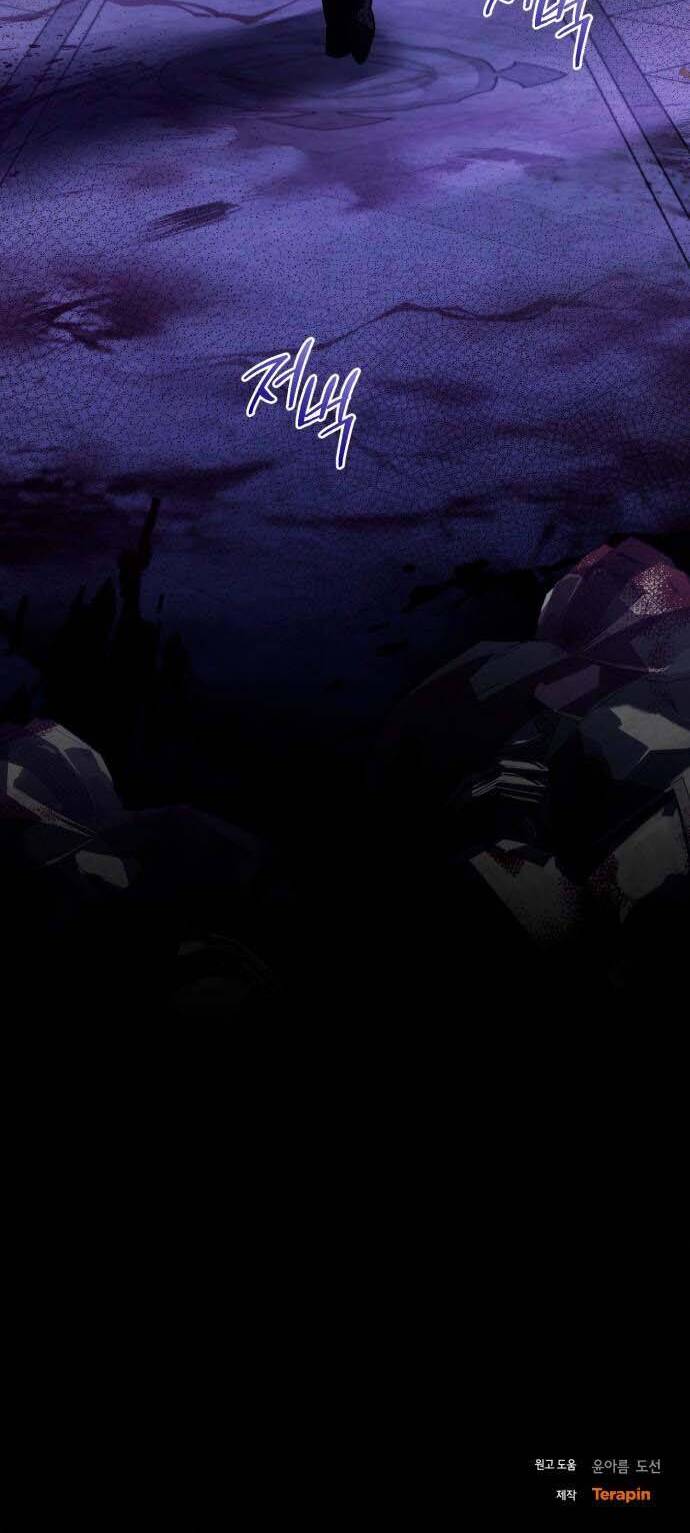 Hero X Demon King X Villain - Chapter 85 - Page 77