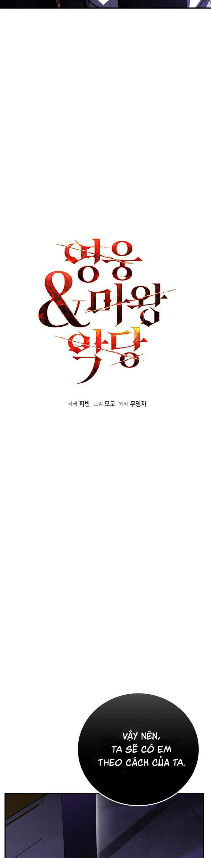 Hero X Demon King X Villain - Chapter 88 - Page 4