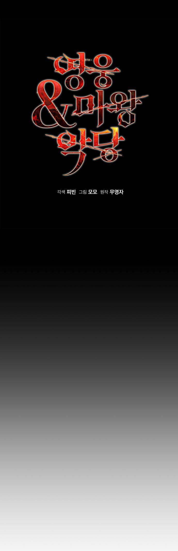 Hero X Demon King X Villain - Chapter 89 - Page 59