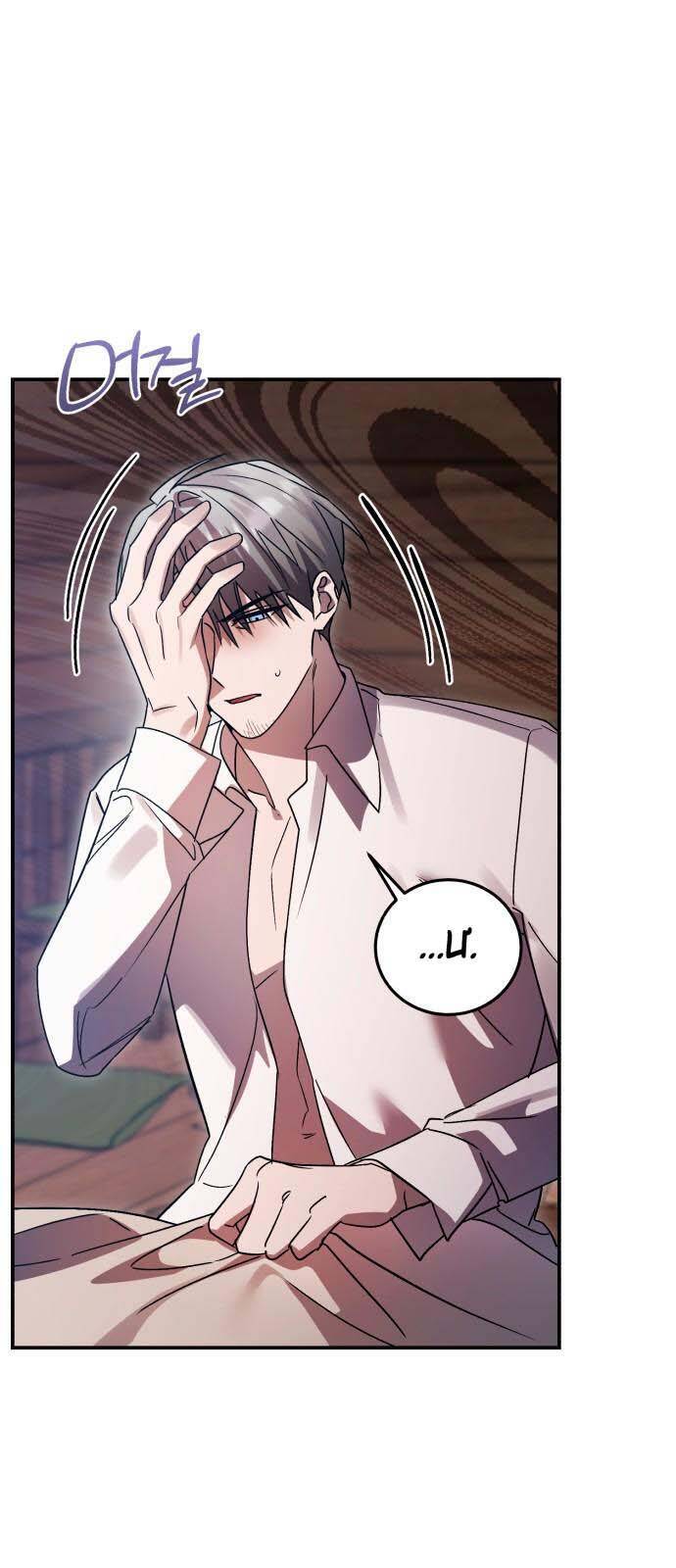 Hero X Demon King X Villain - Chapter 94 - Page 57