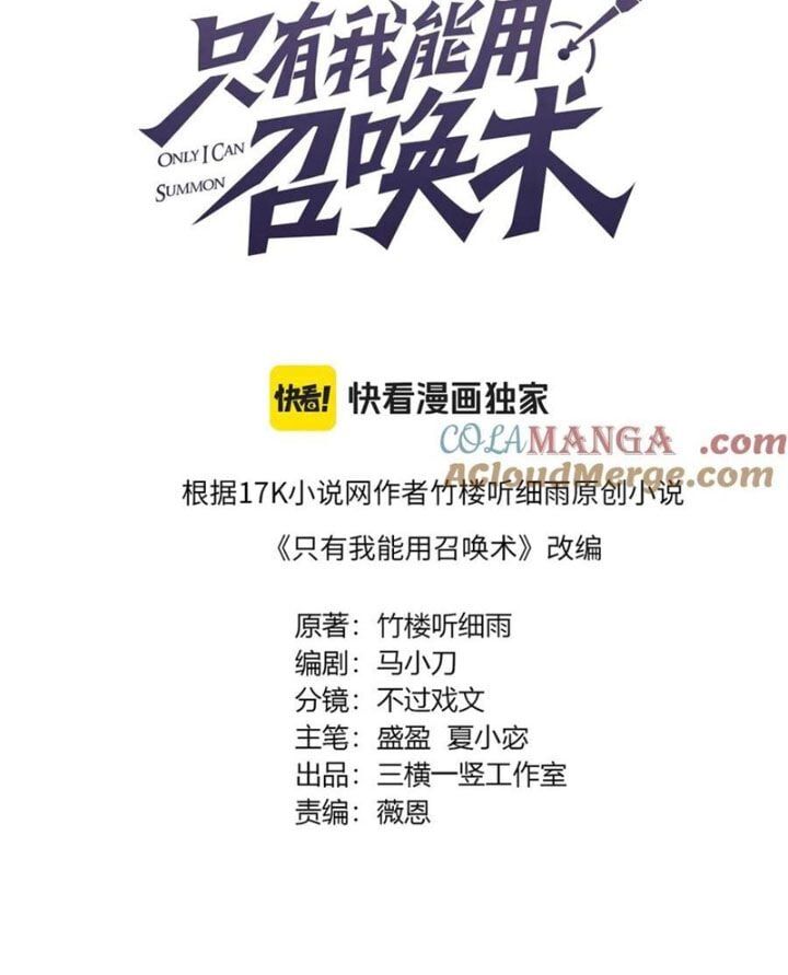 Chỉ Có Ta Có Thể Sử Dụng Triệu Hoán Thuật - Chapter 168 - Page 12