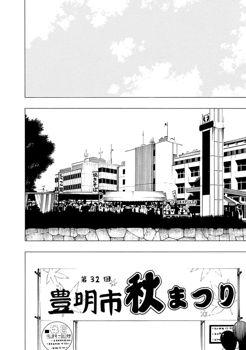 Xương Của Người Vô Hình Chapter 10 - Trang 16