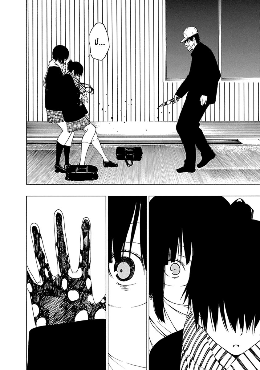 Xương Của Người Vô Hình Chapter 10 - Trang 28