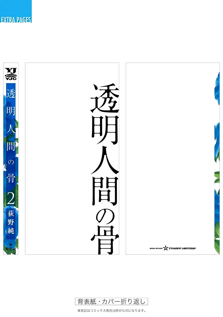 Xương Của Người Vô Hình Chapter 10 - Trang 36