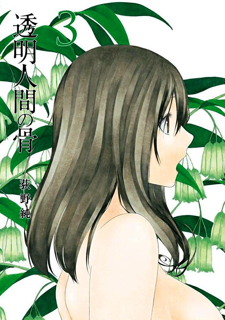 Xương Của Người Vô Hình Chapter 11 - Trang 1