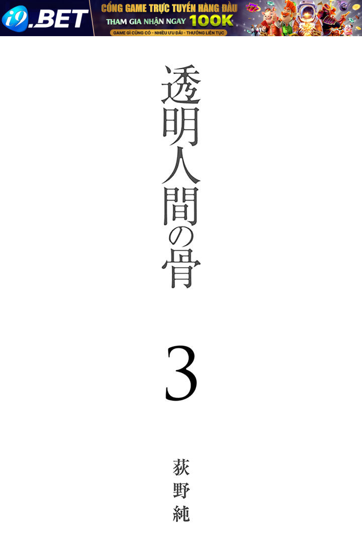 Xương Của Người Vô Hình Chapter 11 - Trang 3