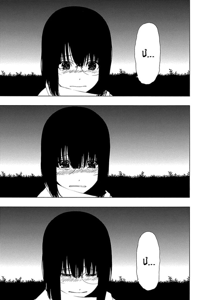 Xương Của Người Vô Hình Chapter 14 - Trang 17