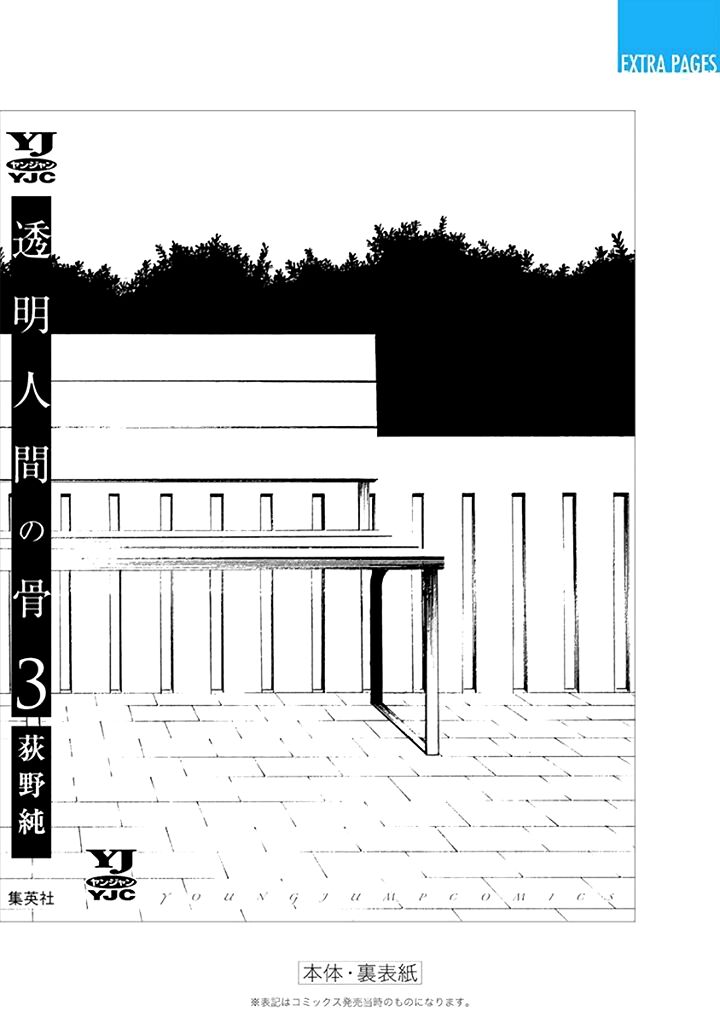 Xương Của Người Vô Hình Chapter 16 - Trang 37