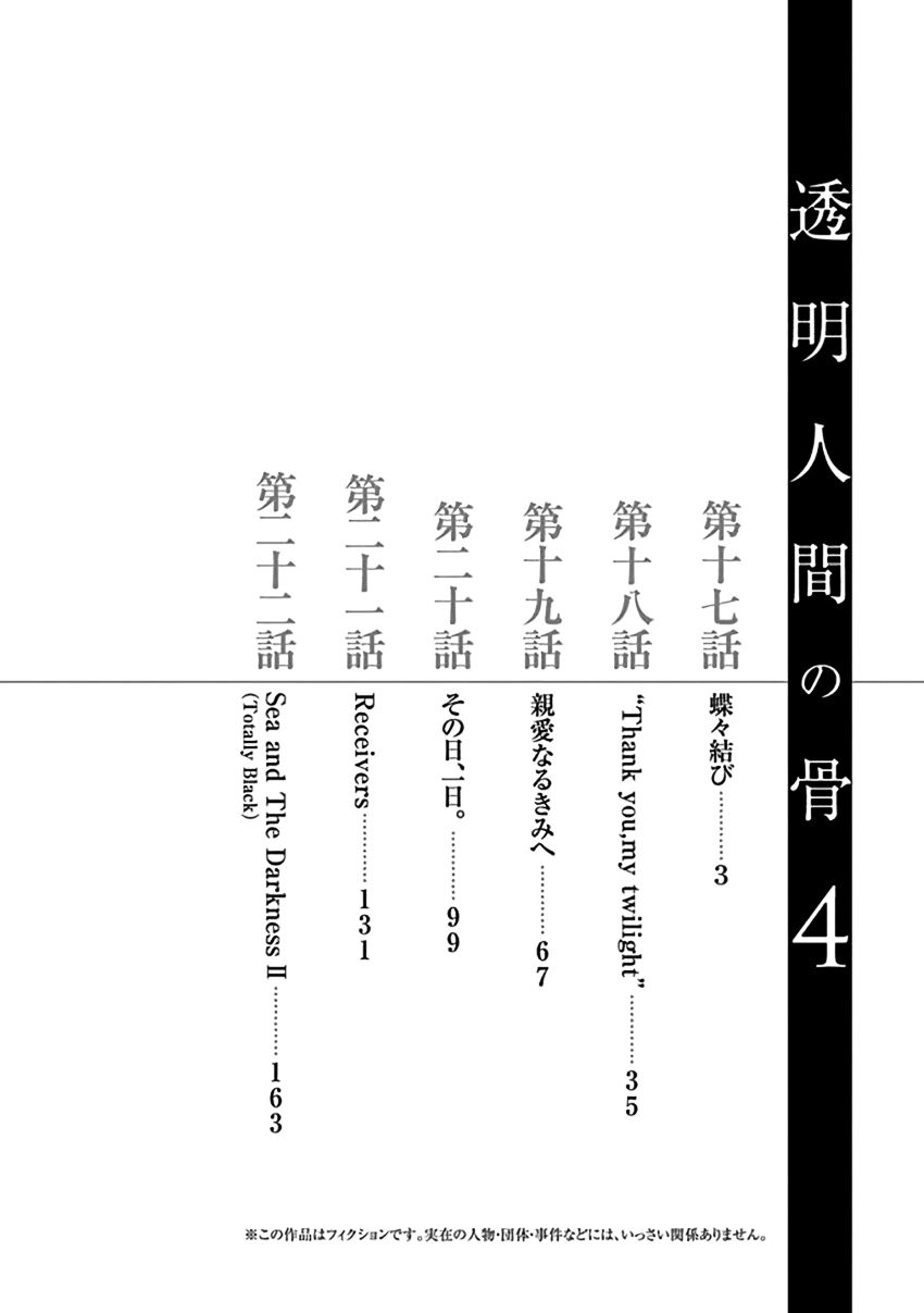 Xương Của Người Vô Hình Chapter 17 - Trang 4