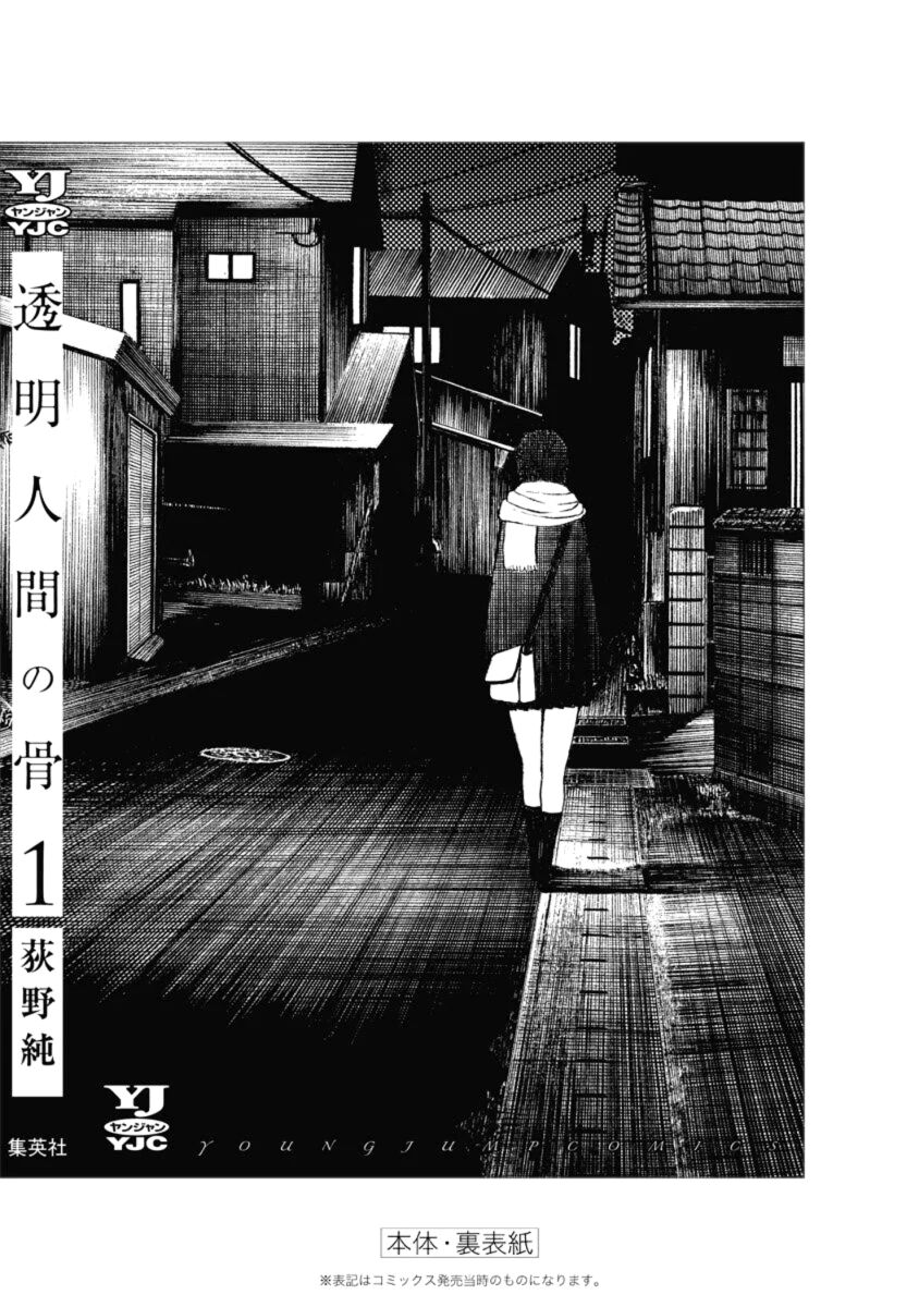 Xương Của Người Vô Hình Chapter 4 - Trang 35