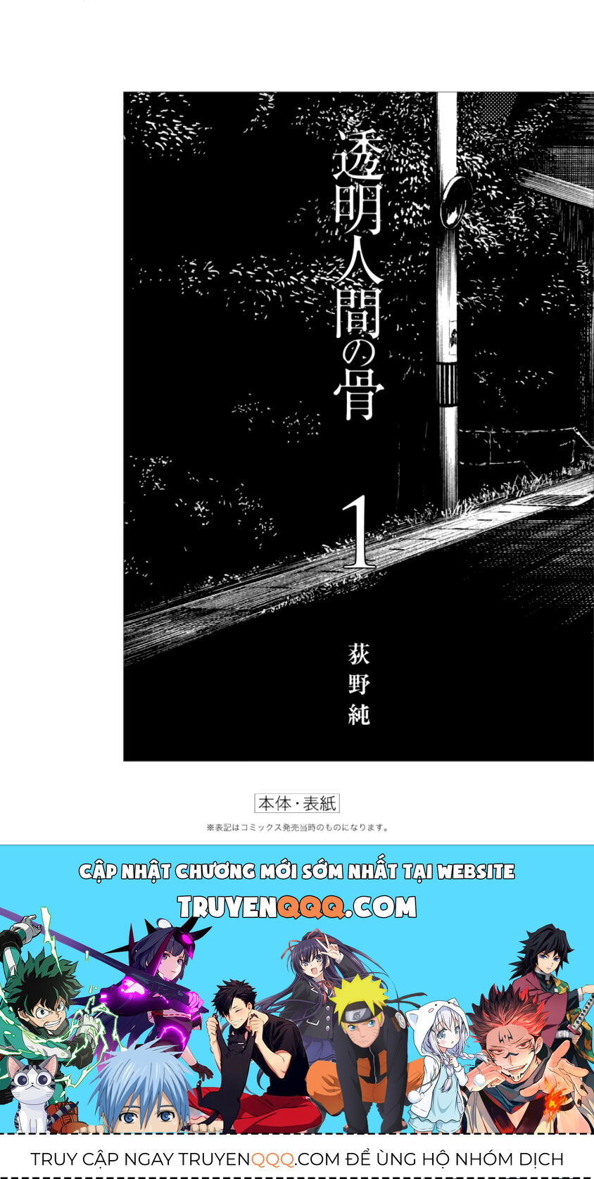 Xương Của Người Vô Hình - Chapter 4 - Page 36