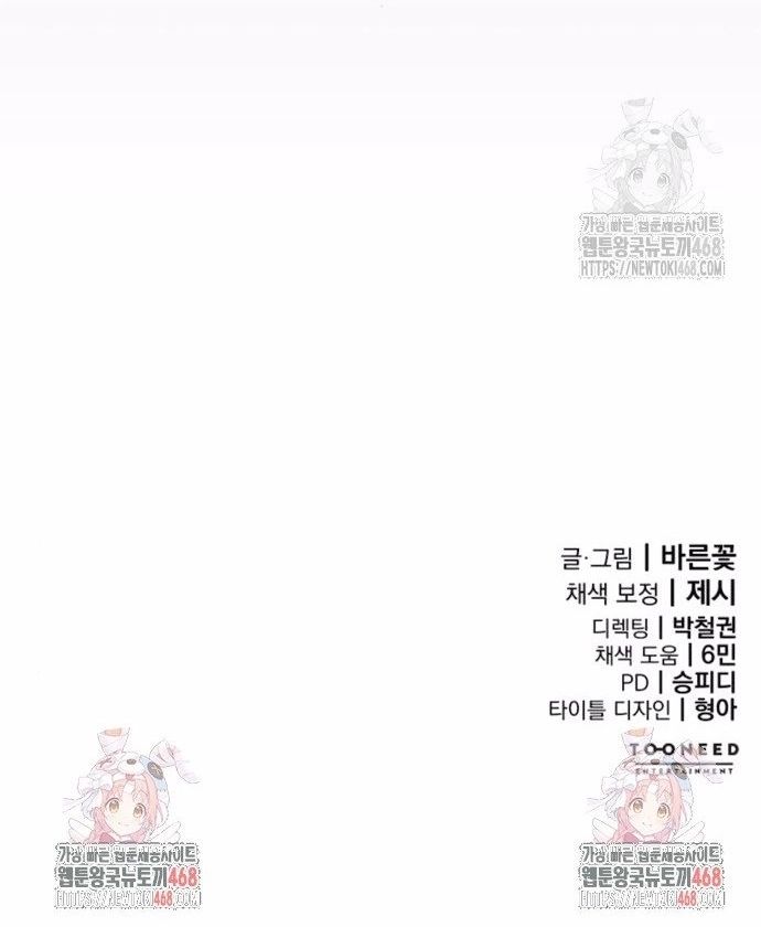 Thiên Ma Tái Lâm - Chapter 75 - Page 26