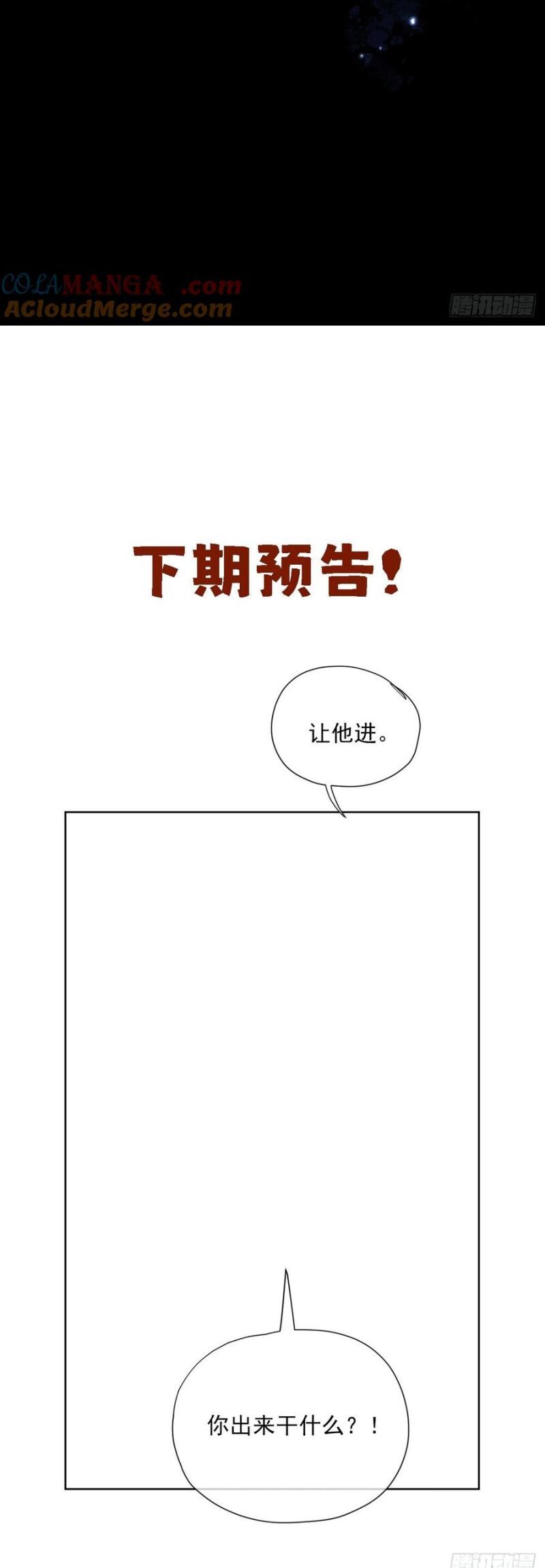 Cư Tâm Bất Kính - Chapter 51 - Page 19