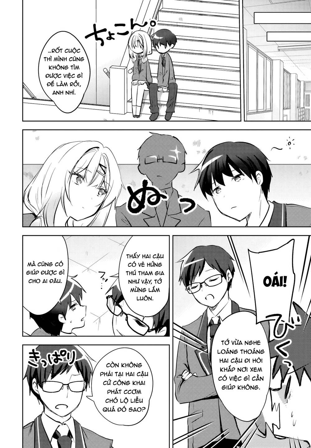 Ushiro no Seki no Gyaru ni Sukarete Shimatta - Chapter 13 - Page 16