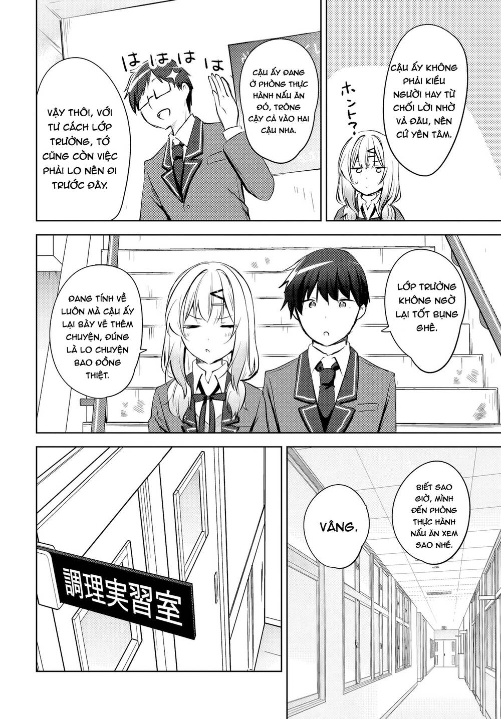 Ushiro no Seki no Gyaru ni Sukarete Shimatta - Chapter 13 - Page 18
