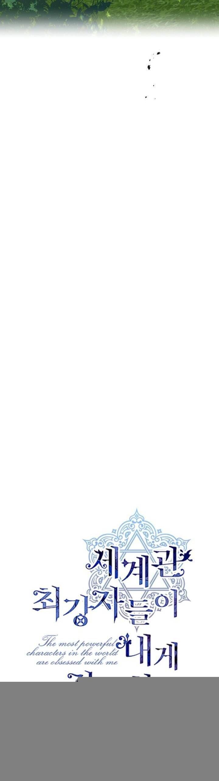 Những Nhân Vật Mạnh Nhất Thế Giới Ám Ảnh Tôi - Chapter 123 - Page 23