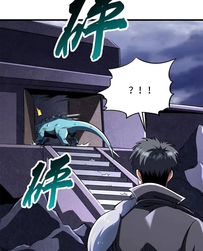 Siêu Cấp Thần Cơ Nhân - Chapter 309 - Page 17