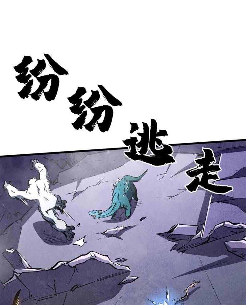 Siêu Cấp Thần Cơ Nhân - Chapter 309 - Page 5