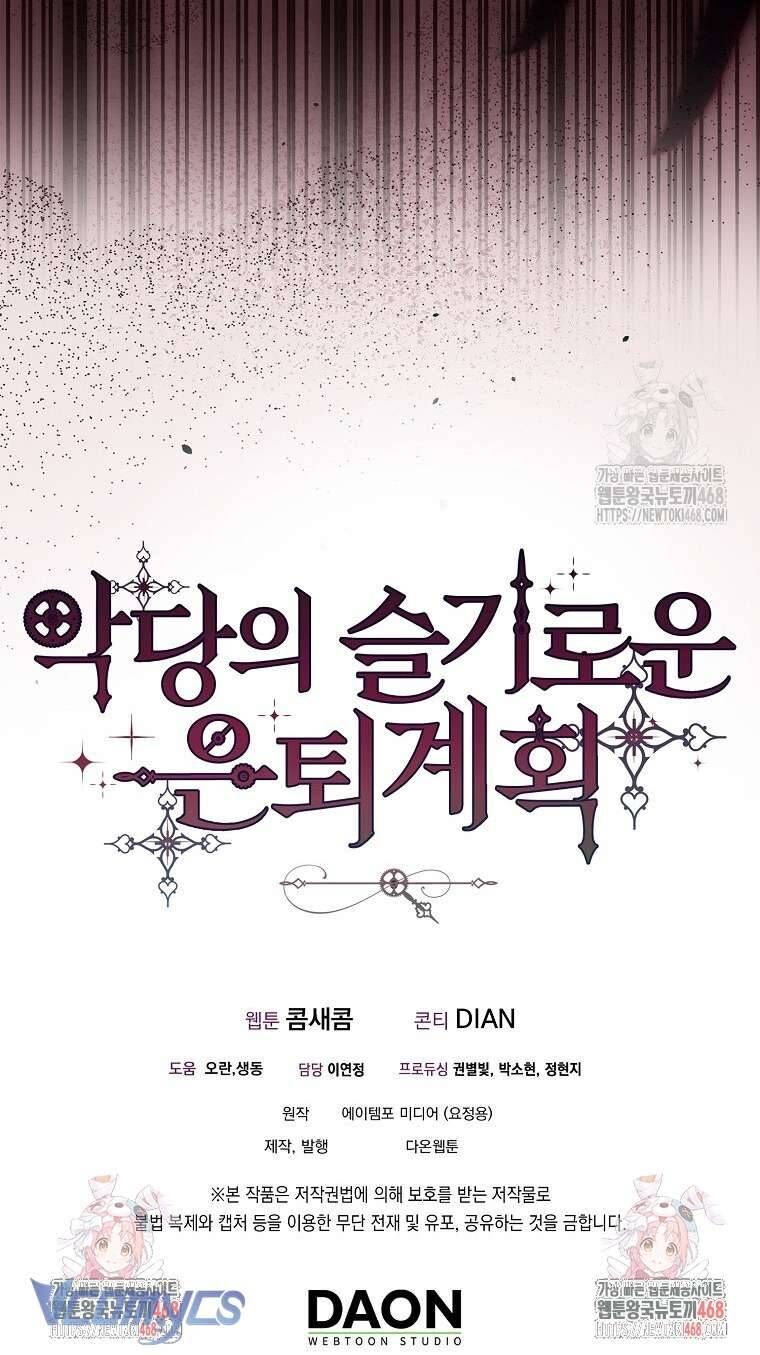 Kế Hoạch Nghỉ Hưu Của Nhân Vật Phản Diện - Chapter 40 - Page 17