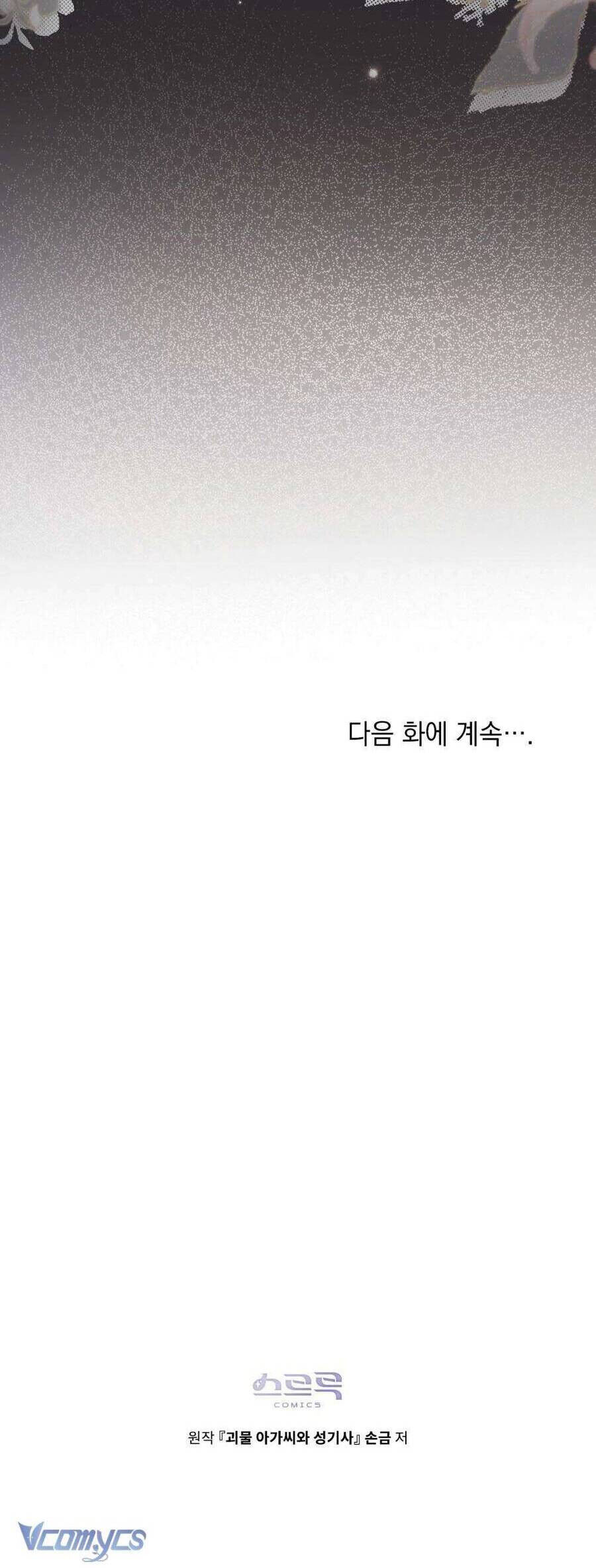 Hiệp Sĩ Thánh Và Cô Nàng Quái Vật - Chapter 21 - Page 46