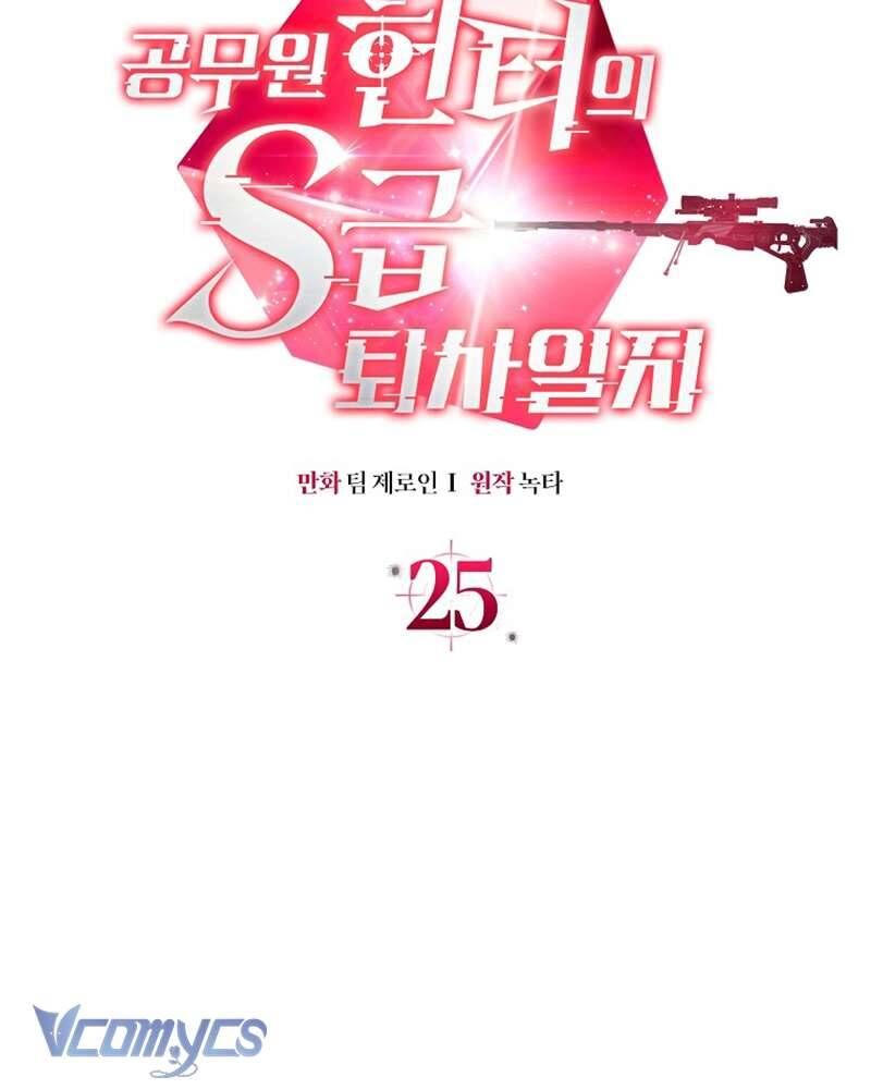 Nhật Ký Từ Chức Cấp S Của Thợ Săn Công Chức Chapter 24.2 - Trang 68