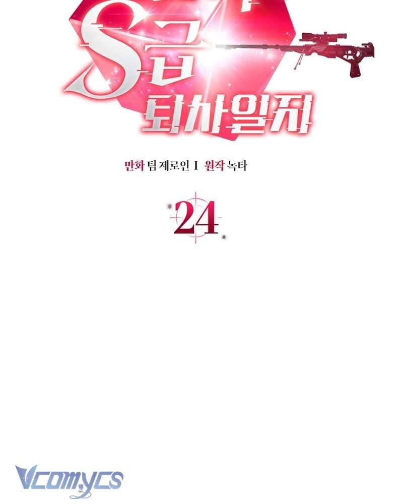 Nhật Ký Từ Chức Cấp S Của Thợ Săn Công Chức Chapter 24 - Trang 52