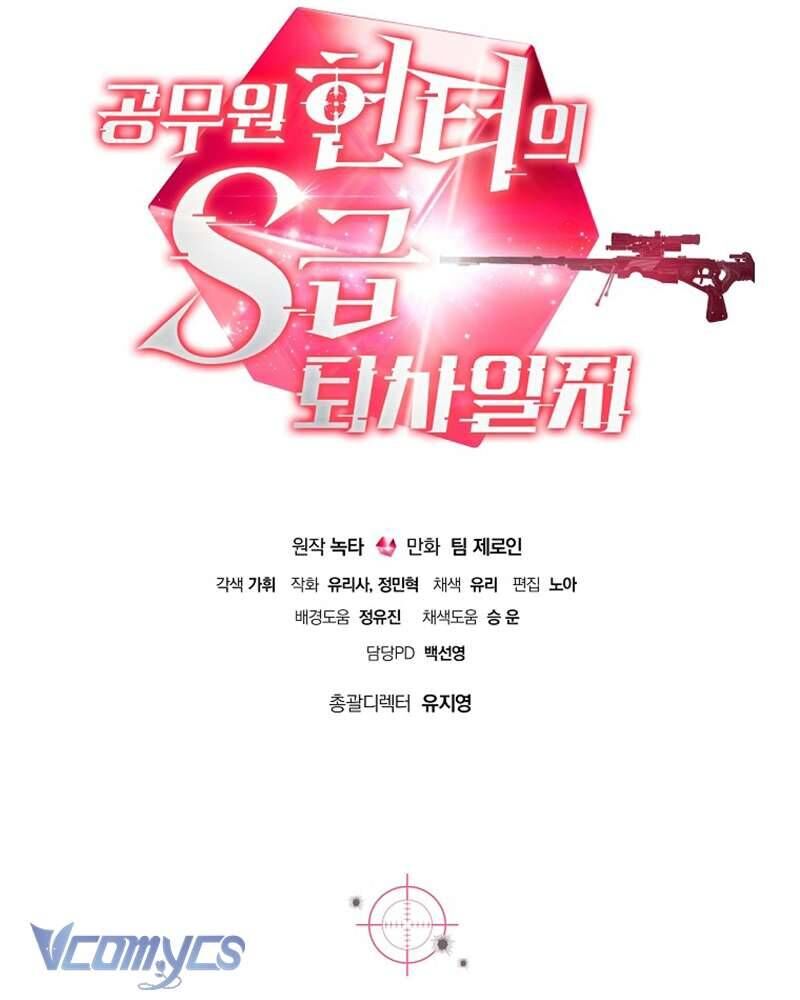 Nhật Ký Từ Chức Cấp S Của Thợ Săn Công Chức Chapter 26 - Trang 104