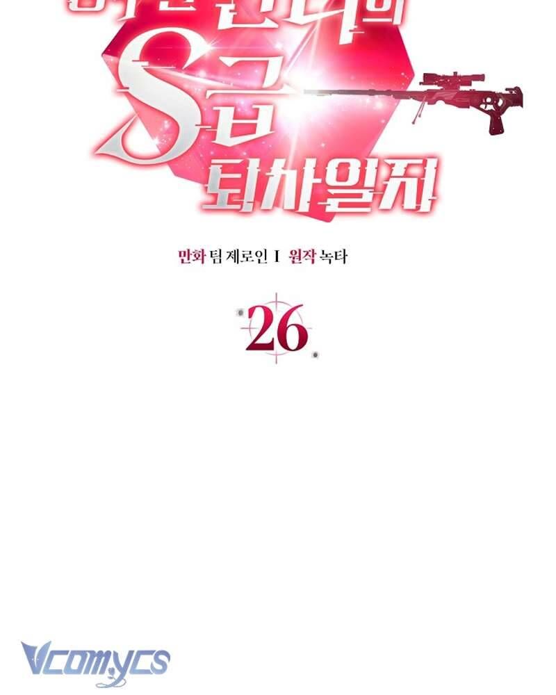 Nhật Ký Từ Chức Cấp S Của Thợ Săn Công Chức Chapter 26 - Trang 11