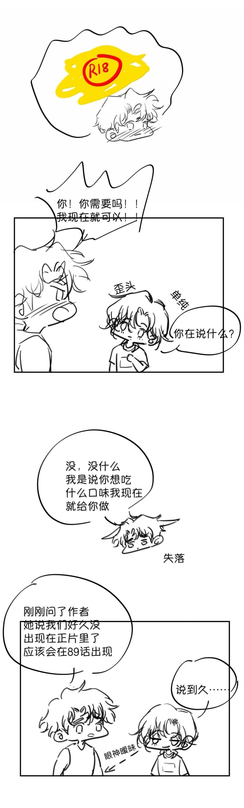 Kế Hoạch Tự Dưỡng Cuồng Khuyển - Chapter 65 - Page 33