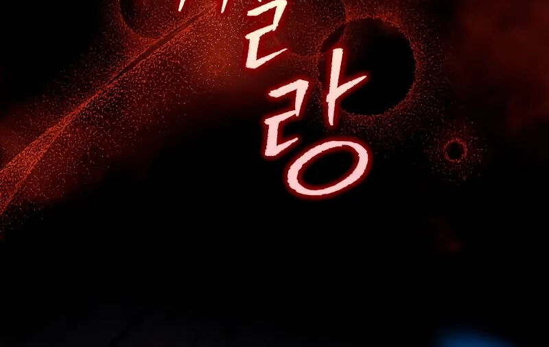 Thợ Săn Số Mệnh Cấp F - Chapter 60 - Page 188