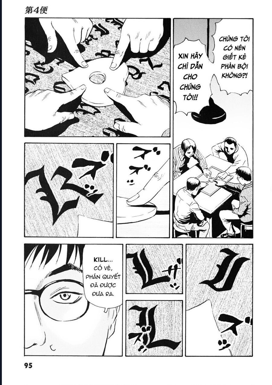 The Kurosagi corpse delivery service - Chapter 107 - Page 13