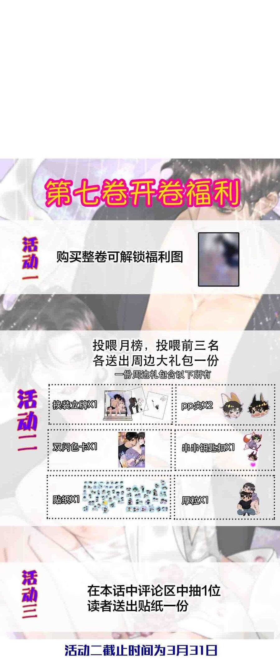 Không Thể Cưỡng Lại Người Yêu Dính Người - Chapter 81 - Page 19