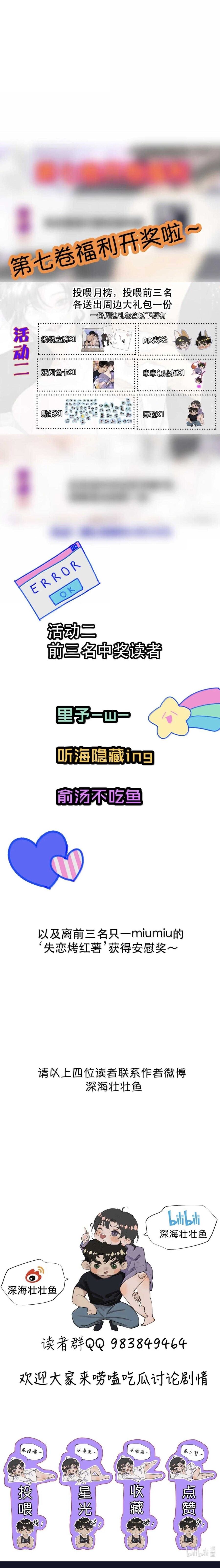 Không Thể Cưỡng Lại Người Yêu Dính Người - Chapter 83 - Page 11