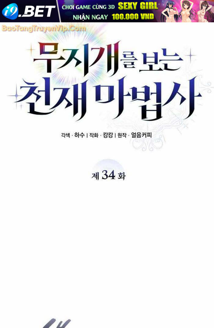 Đa Sắc Ma Pháp Sư Thiên Tài Chapter 35 - Trang 52