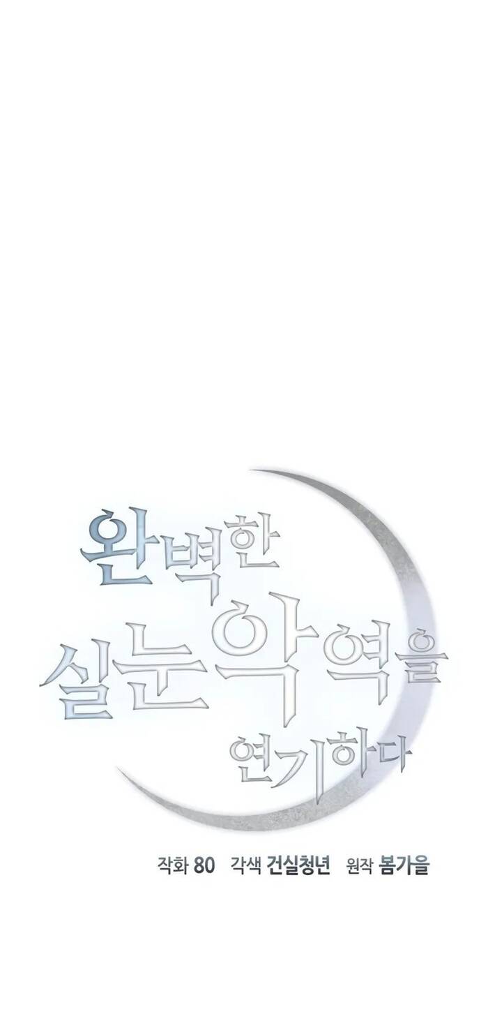 Phản Diện Tối Thượng Với Đôi Mắt Cáo - Chapter 1 - Page 43