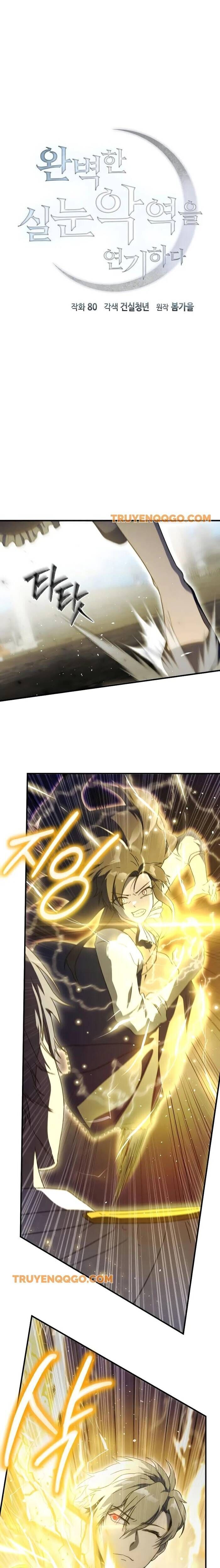 Phản Diện Tối Thượng Với Đôi Mắt Cáo - Chapter 4.5 - Page 4