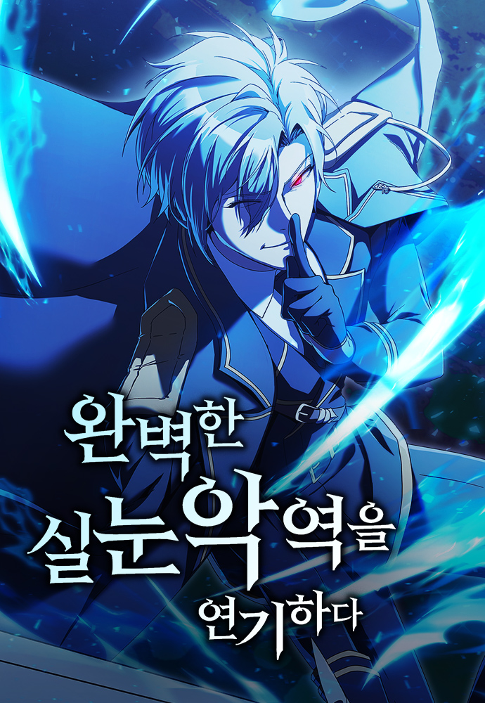 Phản Diện Tối Thượng Với Đôi Mắt Cáo - Chapter 6 - Page 5