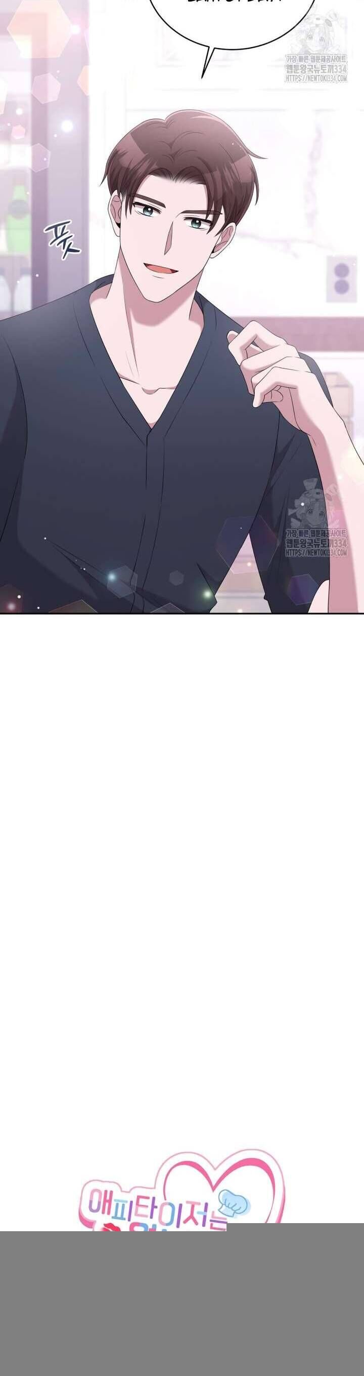 Món Khai Vị Một Đêm - Chapter 29 - Page 35