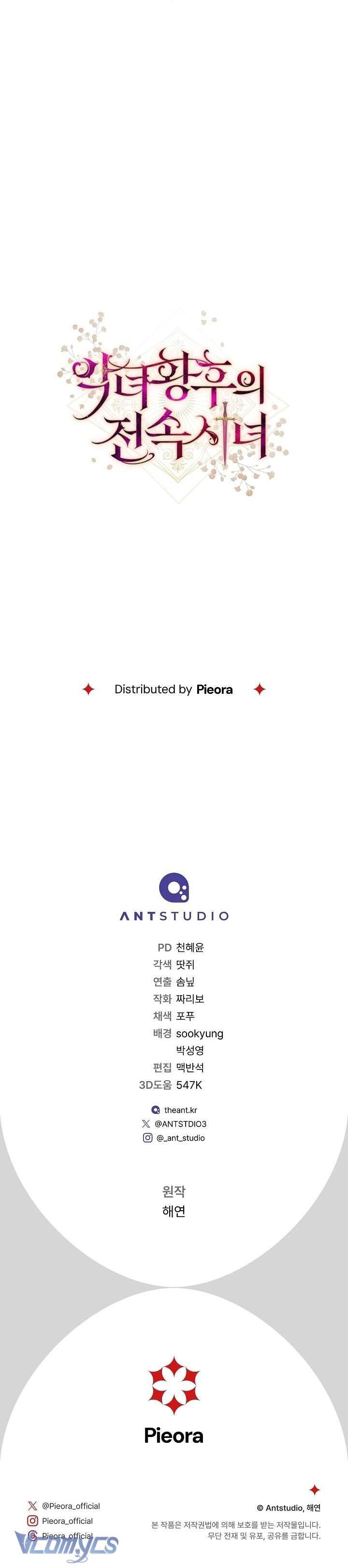 Hầu Gái Độc Quyền Của Hoàng Hậu Phản Diện - Chapter 72 - Page 16