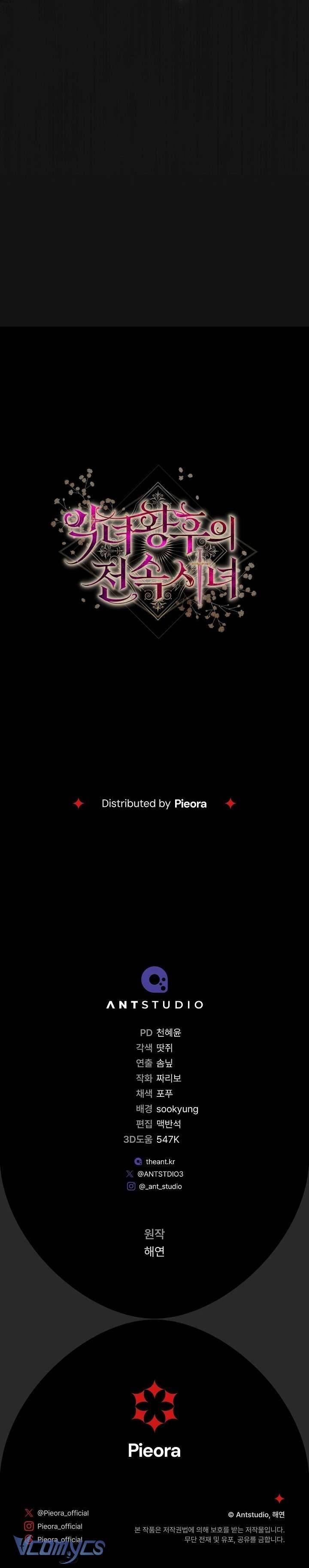 Hầu Gái Độc Quyền Của Hoàng Hậu Phản Diện - Chapter 73 - Page 15