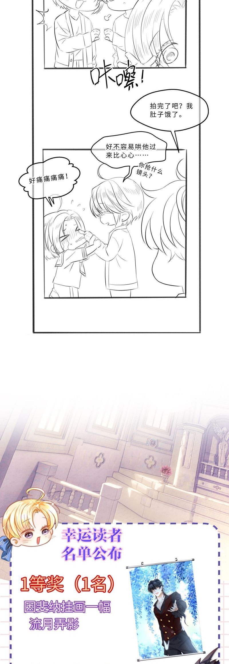 Tôi Trùng Sinh Trở Thành Tiểu Ác Long Của Vương Tử Điện Hạ - Chapter 82 - Page 20