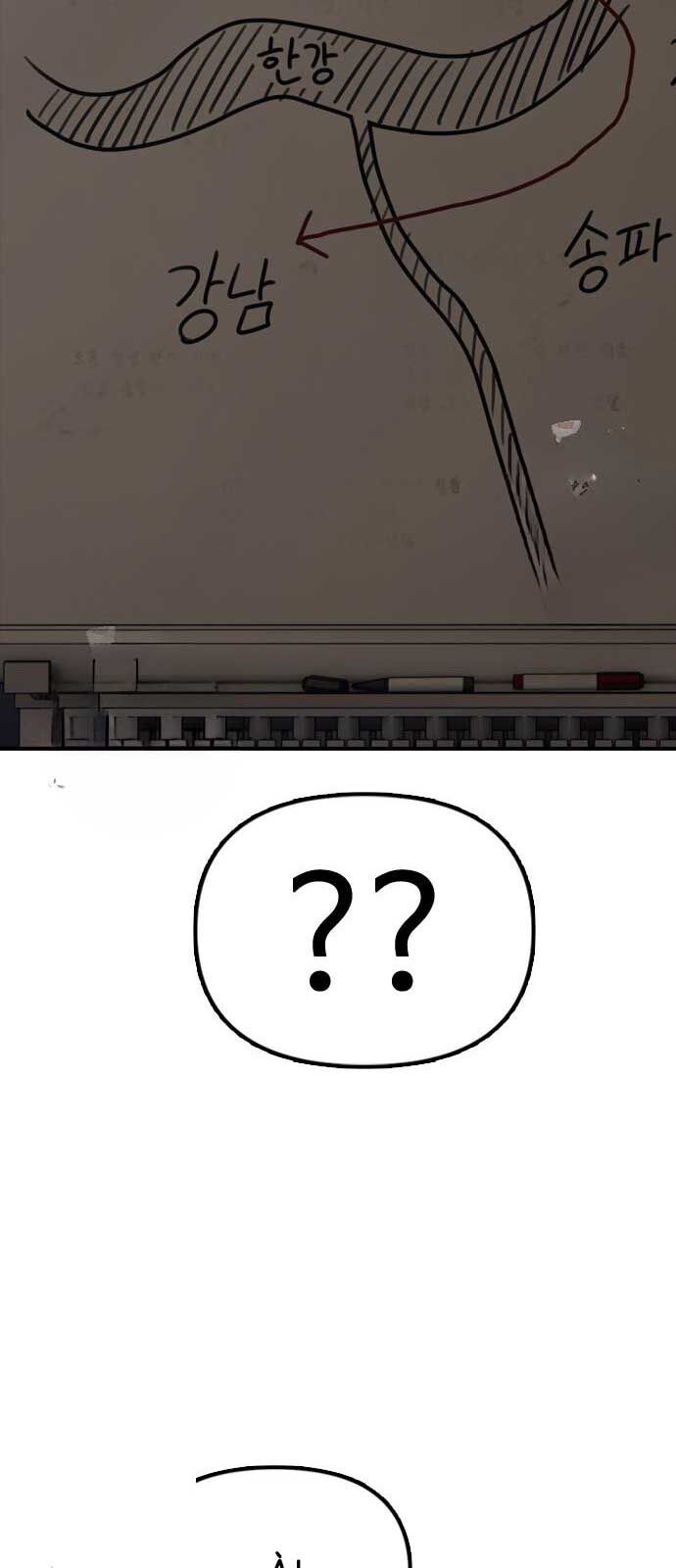 Ngày Tận Thế Đã Đến Chapter 11 - Trang 60