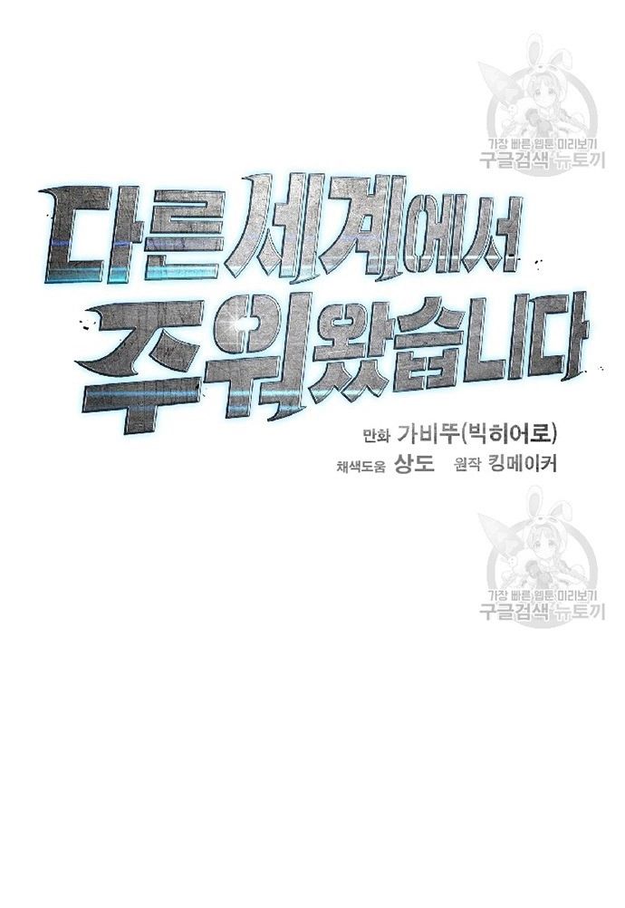 Tôi Nhặt Được Điện Thoại Từ Thế Giới Khác - Chapter 106 - Page 16