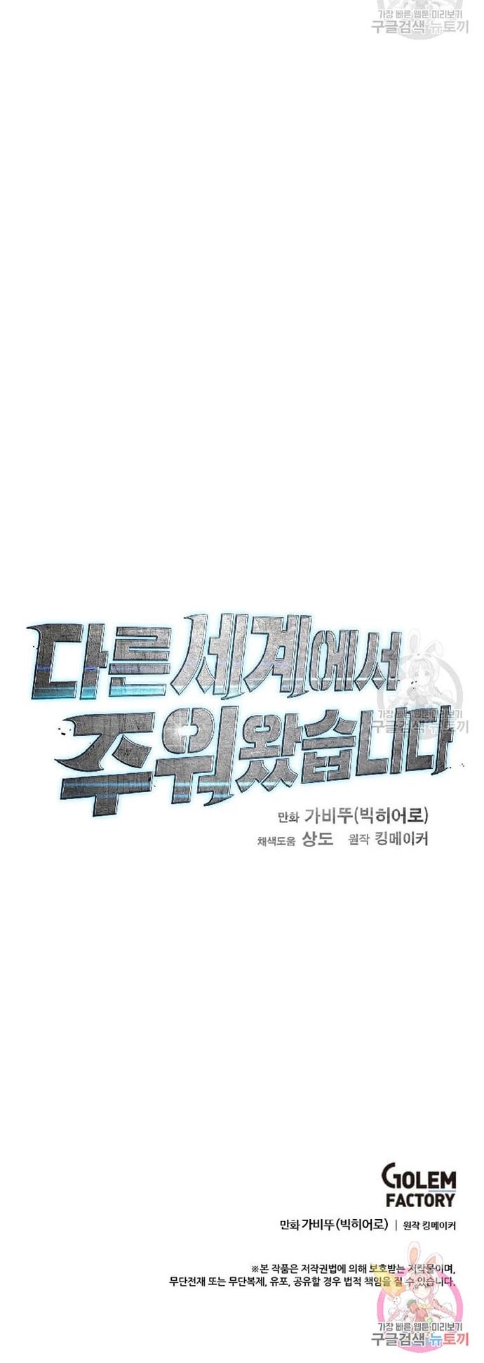 Tôi Nhặt Được Điện Thoại Từ Thế Giới Khác - Chapter 108 - Page 16